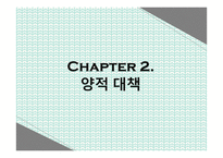 [사회] 우리나라 경기활성화 필요성 고찰-10