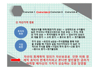 [사회] 우리나라 경기활성화 필요성 고찰-13