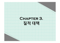 [사회] 우리나라 경기활성화 필요성 고찰-19