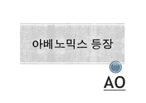 [사회] 아베노믹스 등장-1