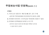 [사회] 아베노믹스 등장-6