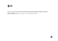 [사회] 아베노믹스 등장-15