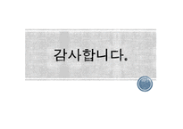[사회] 아베노믹스 등장-17