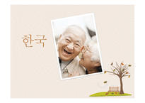 [사회] 국내외 노인돌봄서비스 프로그램과 개선방안 고찰-3