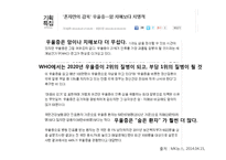 [사회] 노인우울증 예방과 치료 및 관련 정책과 사업 연구-6