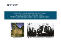 [사회] 플라자 합의와 일본의 경제불황 연구-3