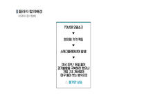 [사회] 플라자 합의와 일본의 경제불황 연구-4