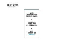 [사회] 플라자 합의와 일본의 경제불황 연구-9