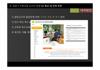 [사회] 발달장애 청소년 가족의 요구와 대처 방안-7