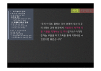 [사회] 발달장애 청소년 가족의 요구와 대처 방안-11