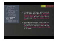 [사회] 발달장애 청소년 가족의 요구와 대처 방안-15