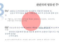 [사회] 센카쿠, 댜우위다오 영토분쟁 연구-14
