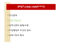 [사회] 8.15민족해방과 대한민국의 건국-17