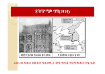 [사회] 8.15민족해방과 대한민국의 건국-20
