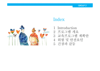 [사회] 자원봉사 프로그램 계획안-청소년과 다문화 결혼이주여성의 한글교류 프로그램-2