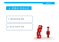 [사회] 자원봉사 프로그램 계획안-청소년과 다문화 결혼이주여성의 한글교류 프로그램-15