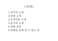 [사회] 영화 `제르미날`과 유럽사회 분석-2