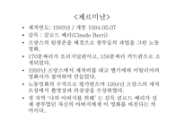 [사회] 영화 `제르미날`과 유럽사회 분석-6