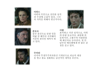 [사회] 영화 `제르미날`과 유럽사회 분석-11