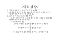 [사회] 영화 `제르미날`과 유럽사회 분석-16