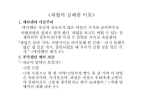 [사회] 영화 `제르미날`과 유럽사회 분석-18