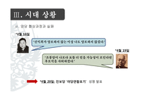 [현대사] 조봉암과 진보당 사건-15
