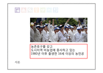[사회] 중국 농민공에 대한 연구-10