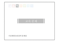 [사회] 중국 농민공에 대한 연구-16