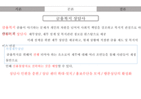 [사회] 저소득층의 채무불이행 문제 고찰-15