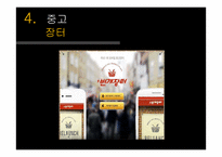 [사회] 인터넷 경제사례-오픈마켓, 소셜커머스-17