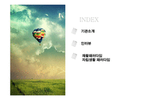 [사회] 장애인자립생활센터 기관 조사-2