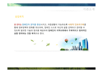 [사회] 장애인자립생활센터 기관 조사-4