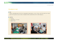 [사회] 장애인자립생활센터 기관 조사-9