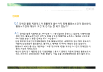 [사회] 장애인자립생활센터 기관 조사-18