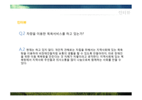 [사회] 장애인자립생활센터 기관 조사-19
