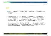 [사회] 장애인자립생활센터 기관 조사-20