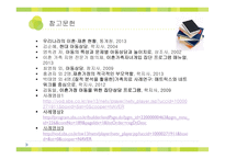 [사회복지] 이혼가정, 재혼가정 아동의 상담-17