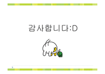 [사회복지] 이혼가정, 재혼가정 아동의 상담-19