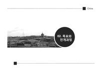 [사회] 외세에 의존한 변법자강운동-7