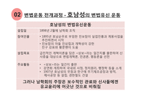[사회] 외세에 의존한 변법자강운동-11