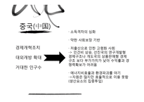[사회] 중국 톈진 허베이 산시의 발전과 불균형 고찰-4