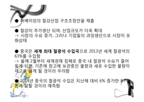 [사회] 중국 톈진 허베이 산시의 발전과 불균형 고찰-11