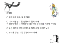 [사회] 중국 톈진 허베이 산시의 발전과 불균형 고찰-12