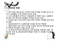 [사회] 중국 톈진 허베이 산시의 발전과 불균형 고찰-13