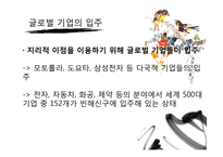 [사회] 중국 톈진 허베이 산시의 발전과 불균형 고찰-17