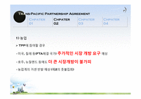 [사회] 한국의 TPP 가입 반대 입장-13