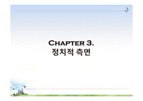 [사회] 한국의 TPP 가입 반대 입장-15