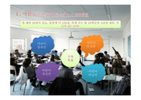 [사회] 초등학교 학교사회복지 조사-5