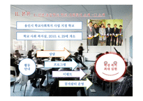 [사회] 초등학교 학교사회복지 조사-8