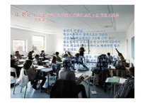 [사회] 초등학교 학교사회복지 조사-9